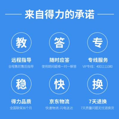 得力（deli）DB-618K 针式打印机 营改增税控发票打印机（82列）