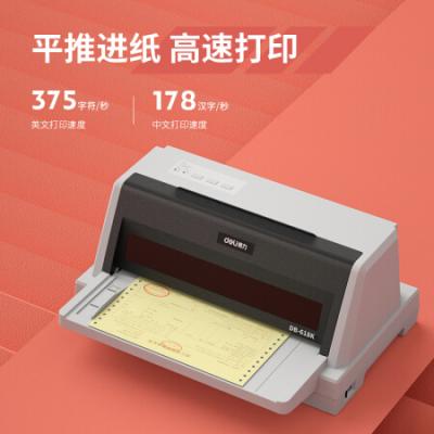 得力（deli）DB-618K 针式打印机 营改增税控发票打印机（82列）
