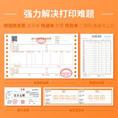 得力（deli）DE-620K 针式打印机 营改增税控发票打印机（85列）