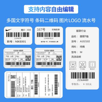 得力（deli）4寸热敏不干胶标签打印机 电子面单条码打印机 DL-888F