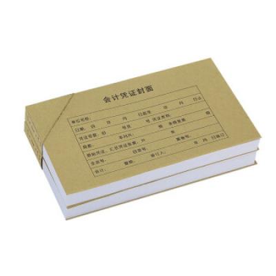 金蝶（kingdee）RM05B记账凭证封面包角 发票版会计凭证装订封皮243*142mm 