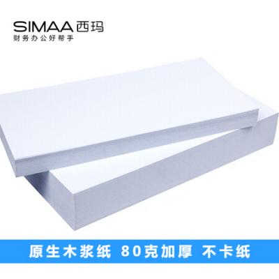 西玛（SIMAA）优选80g空白凭证纸 240*140mm 500张/包 适用于用友金蝶财务软件记账凭证打印纸 空白单据