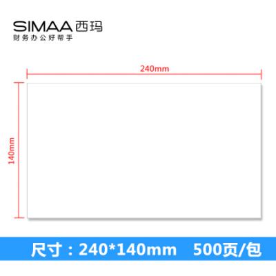 西玛（SIMAA）优选80g空白凭证纸 240*140mm 500张/包 适用于用友金蝶财务软件记账凭证打印纸 空白单据