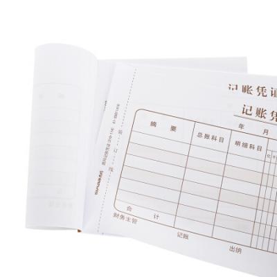 西玛（SIMAA）通用记账凭证 210*114mm 50页/本 10本/包