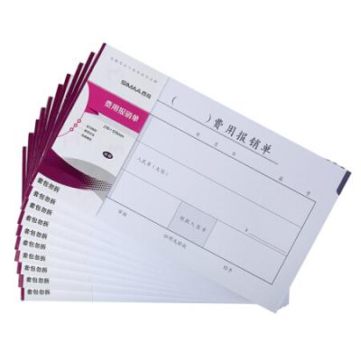 西玛（SIMAA）丙式-23费用报销单 210*120mm 50页/本 10本装 财务手写单据