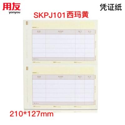西玛（SIMAA）西玛黄 SKPJ101用友凭证纸A4金额记账凭证打印纸 财务办公T3/T6/U8专用/210*127mm 2000份/箱