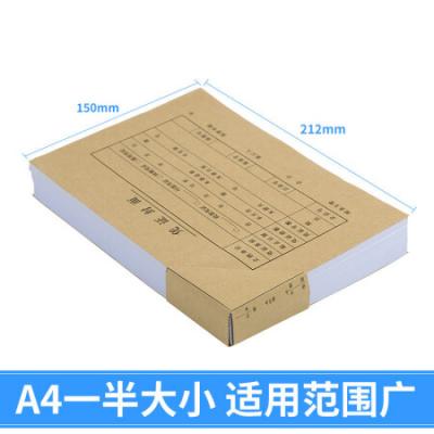 西玛（SIMAA）A5凭证装订包 封面100套+包角100个 A4纸的一半 财务会计记账凭证封面封皮FM132B