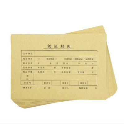 西玛（SIMAA）A5凭证装订包 封面100套+包角100个 A4纸的一半 财务会计记账凭证封面封皮FM132B