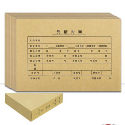 西玛（SIMAA）A5凭证装订包 封面100套+包角100个 A4纸的一半 财务会计记账凭证封面封皮FM132B