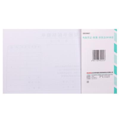 西玛(SIMAA)原始单据粘贴单 240*140mm 50页/本10本/包 借款审批支出报销单据财务专用通用会计记账凭证纸