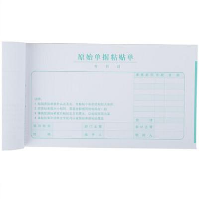 西玛(SIMAA)原始单据粘贴单 240*140mm 50页/本10本/包 借款审批支出报销单据财务专用通用会计记账凭证纸