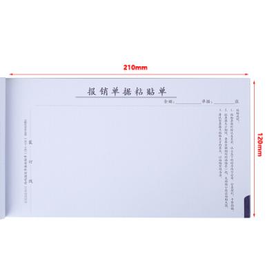 西玛（SIMAA）丙式-26报销单据粘贴单 210*120mm 50页/本 10本/包 原始凭证粘贴单