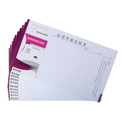 西玛（SIMAA）丙式-26报销单据粘贴单 210*120mm 50页/本 10本/包 原始凭证粘贴单
