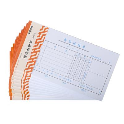 西玛 SIMAA 3015 优选费用报销单 210-110mm  50页/本  10本/包