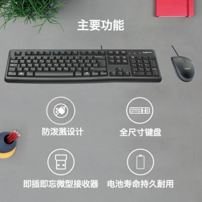 罗技（Logitech）MK120 键鼠套装 有线键鼠套装 办公键鼠套装 全尺寸