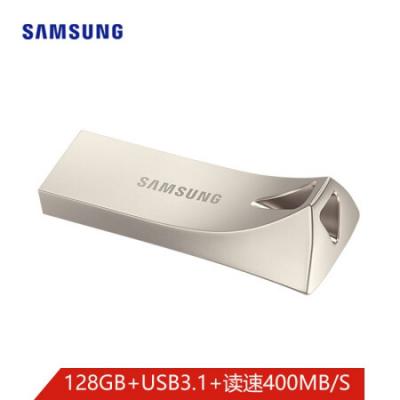 三星（SAMSUNG）128GB USB3.1 U盘 BAR升级版+ 香槟银 读速300MB/s