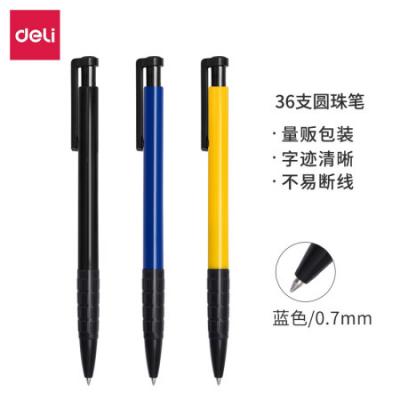 得力(deli)0.7mm蓝色按动圆珠笔中油笔 软胶握手原子笔36支/盒