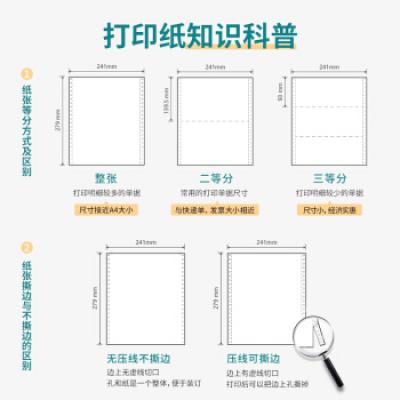得力(deli)珊瑚海三联二等分电脑打印纸 彩色针式打印纸S241-3-1/2CS 80列（撕边 色序:白红黄 1000页/箱）