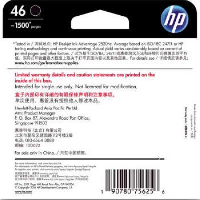 惠普(HP) CZ637AA 46黑色墨盒 （适用HP DeskJet 2020hc/2520hc/2529/2029/4729）
