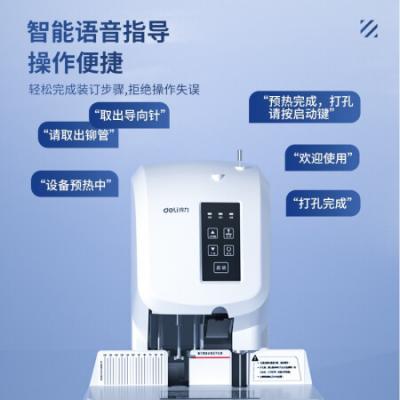 得力（deli）3880 激光定位财务凭证全自动装订机 标书文案卷宗电动档案打孔机