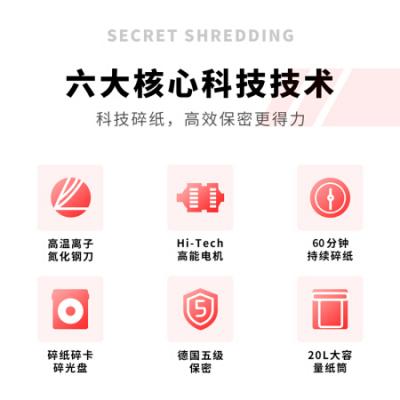 得力(deli)长时间高端办公商用碎纸机 5级保密大容量文件粉碎机 可碎纸/卡/光盘