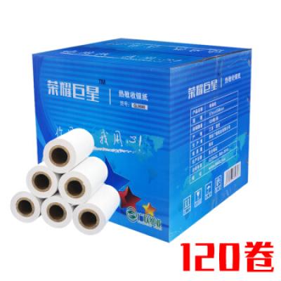 收银纸57x50热敏纸58mm热敏打印纸小票纸收银机pos纸刷卡机打印纸120卷装