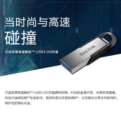 闪迪 （SanDisk）64GB USB3.0 U盘 CZ73酷铄 银色 读速150MB/s