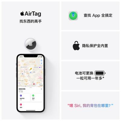 Apple AirTag 追踪器 适用于 iPhone iPad