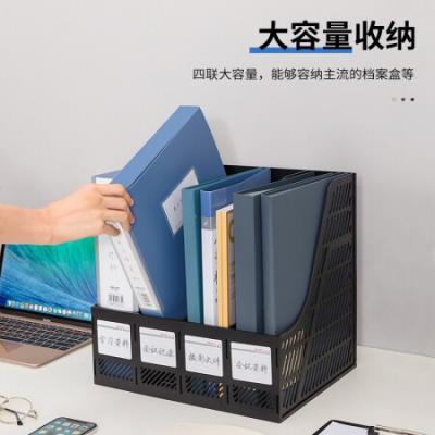 得力(deli)四联镂空桌面文件框 办公室桌面多层资料架子四栏带标签稳固文件栏/文件筐 9848