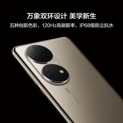 华为HUAWEI P50 Pro 4G全网通 原色双影像单元 麒麟9000芯片 万象双环设计 华为手机