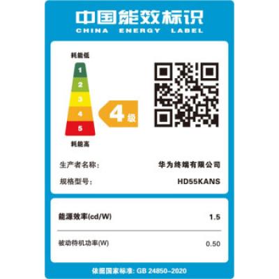 华为智慧屏 S Pro 120Hz超薄全面屏 鸿蒙HarmonyOS2 AI摄像头 4K超高清液晶游戏电视机