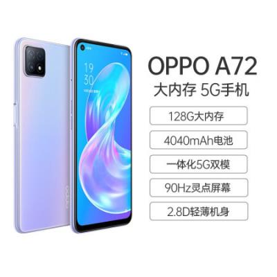 OPPO A72 双模5G 90Hz灵点屏 大电池 18W快充 后置三摄AI美颜拍照视频手机