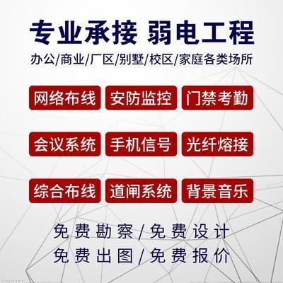 监控安装场景勘测工厂/酒店/办公室/超市上门服务 定金