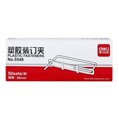 得力(deli)80mm耐弯折塑胶装订夹 可重复使用 50套/盒