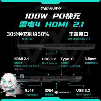 华硕笔记本电脑 天选4 15.6英寸高性能学生设计办公电竞游戏笔记本(i7-12700H/16G/512G/RTX4060/144Hz高色域电竞屏)灰