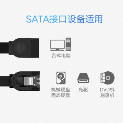 绿联（UGREEN）高速SATA3.0硬盘数据连接线 外接固态机械硬盘光驱串口线电源双通道转换线 直头0.5米