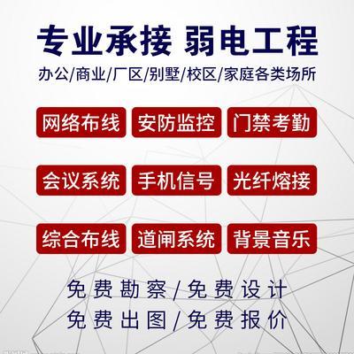 超市监控安装 石家庄监控安装上门服务 定金