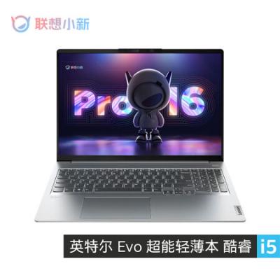 联想小新Pro16 16英寸办公学生学习网课设计轻薄笔记本电脑(i5-12500H/16G/512G/锐炬显卡/2.5K超清/120Hz高刷)