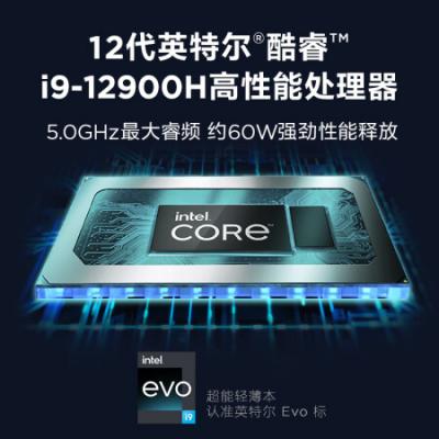 联想小新Pro16 16英寸办公学生学习网课设计轻薄笔记本电脑(i9-12900H/16G/512G/锐炬显卡/2.5K超清/120Hz高刷)