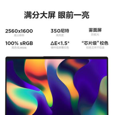联想小新Pro16 16英寸办公学生学习网课设计轻薄笔记本电脑(i9-12900H/16G/512G/锐炬显卡/2.5K超清/120Hz高刷)