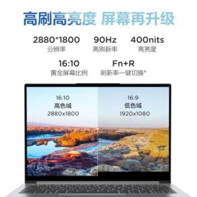 联想小新Pro14 14英寸办公学习网课轻薄本笔记本电脑(i5-12500H/16G/512G/2.8K高色域屏/120Hz高刷/锐炬显卡)