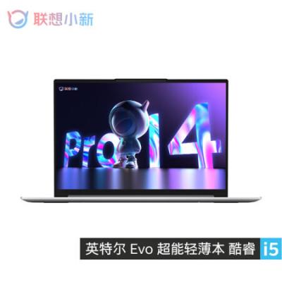 联想小新Pro14 14英寸办公学习网课轻薄本笔记本电脑(i5-12500H/16G/512G/2.8K高色域屏/120Hz高刷/锐炬显卡)