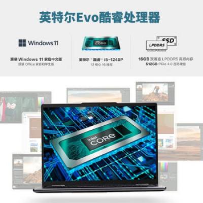 联想yoga14c 14英寸设计师商务办公学习网课轻薄笔记本电脑(i5-1240P/16G/512G/2.2K翻转触控屏/EVO平台认证/锐炬显卡)