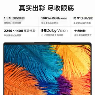 联想yoga14c 14英寸设计师商务办公学习网课轻薄笔记本电脑(i5-1240P/16G/512G/2.2K翻转触控屏/EVO平台认证/锐炬显卡)