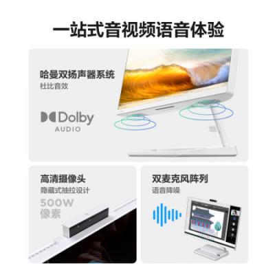 联想小新一体机 27英寸商务办公学习网课台式机电脑(i5-12450H/16G/512G SSD /集成显卡)