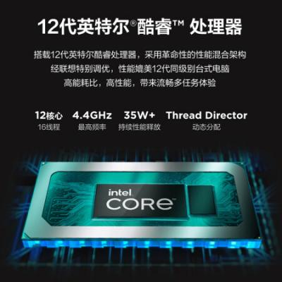 联想小新一体机 27英寸商务办公学习网课台式机电脑(i5-1240P/16G/512G SSD/集成显卡)