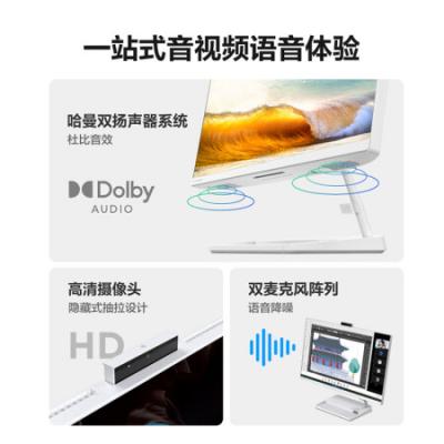 联想小新一体机 23.8英寸商务办公设计家用学习台式机电脑(i5-1240P/16G/1T+256G/MX550独显/白色)