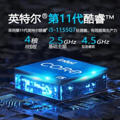 联想小新Pro14 14英寸学生游戏轻薄笔记本电脑(i5-1135G7/16G/512G/)
