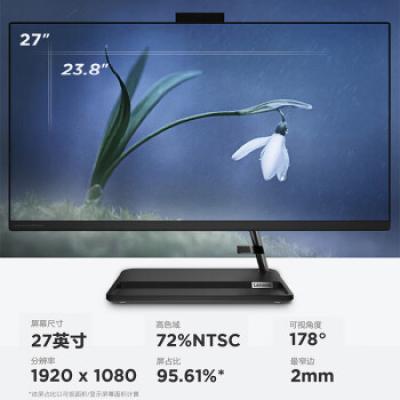 联想一体机 AIO520-24 23.8英寸家用办公个人学习网课娱乐台式机电脑(i5-11320H/16G/512G/集成显卡/白色)