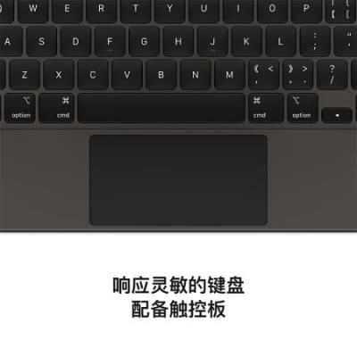 Apple Magic Keyboard 妙控键盘 适用于 11英寸 iPad Pro (第四代)/iPad Air (第五代) 黑色 MXQT2CH/A